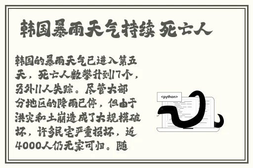 韩剧少妇的魅力